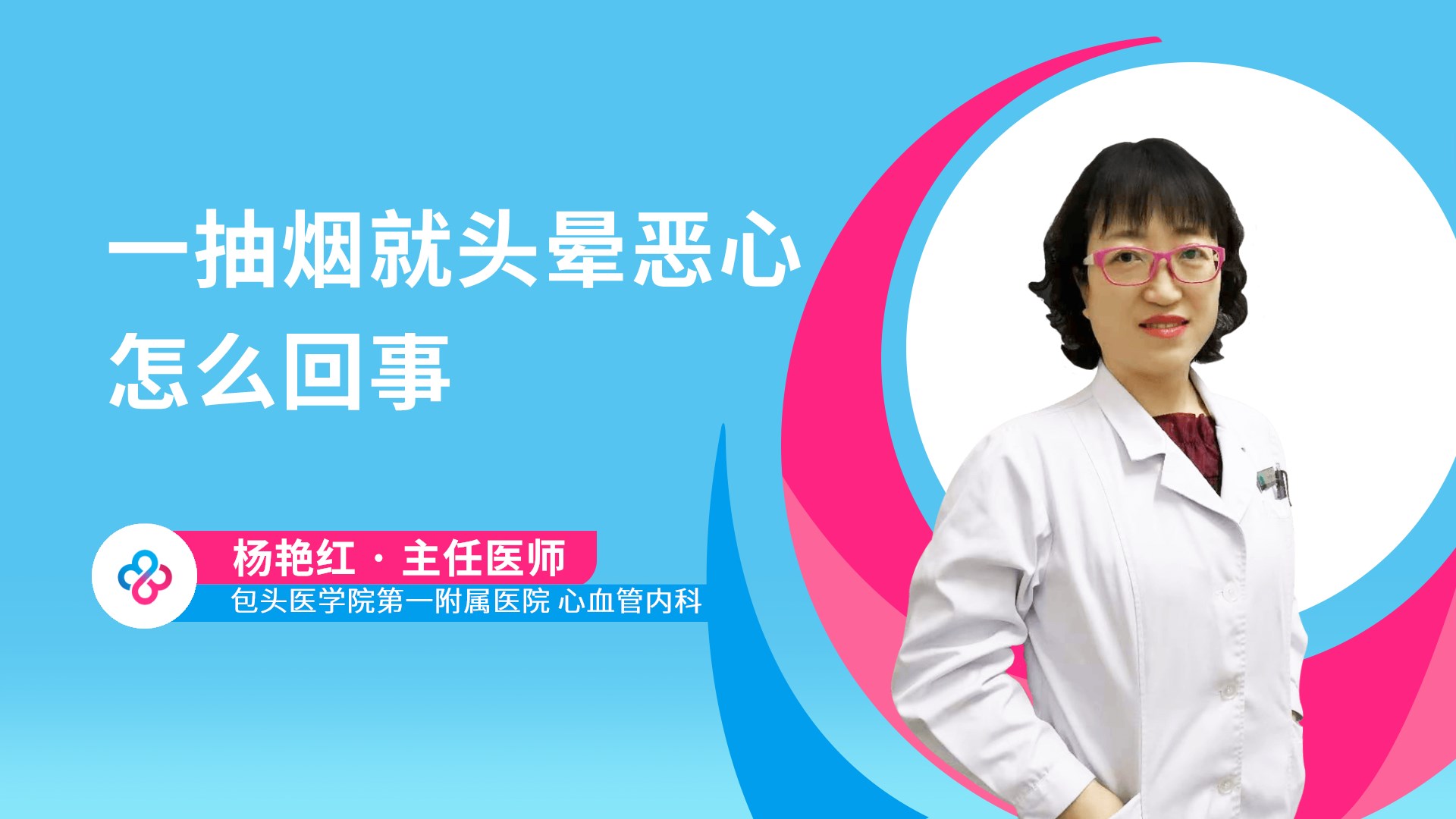 杨艳红