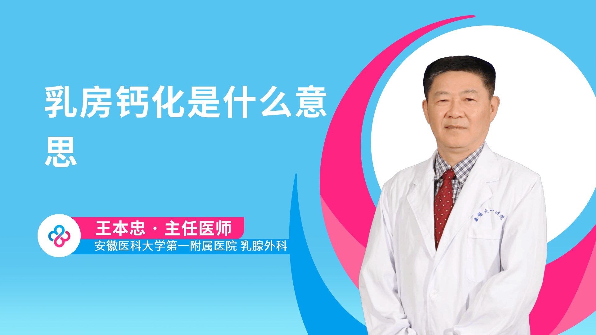 王本忠