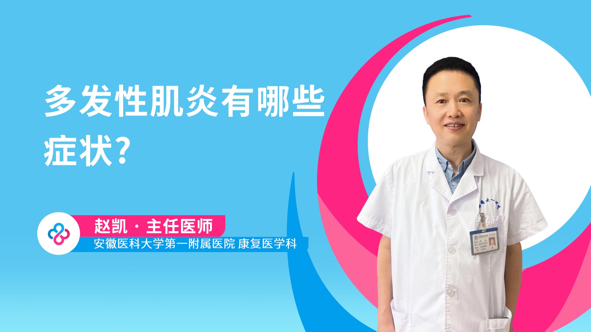 赵凯