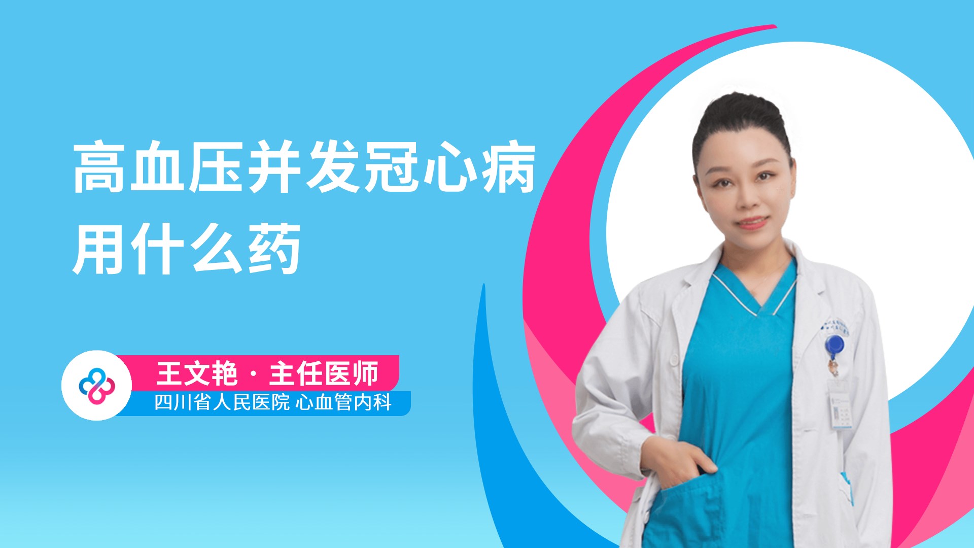 王文艳
