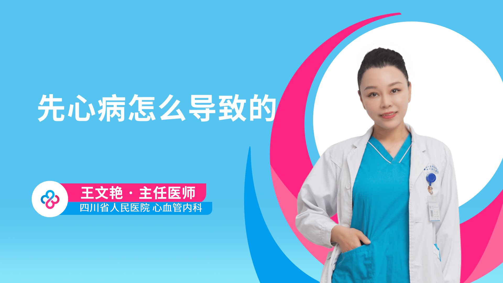 王文艳