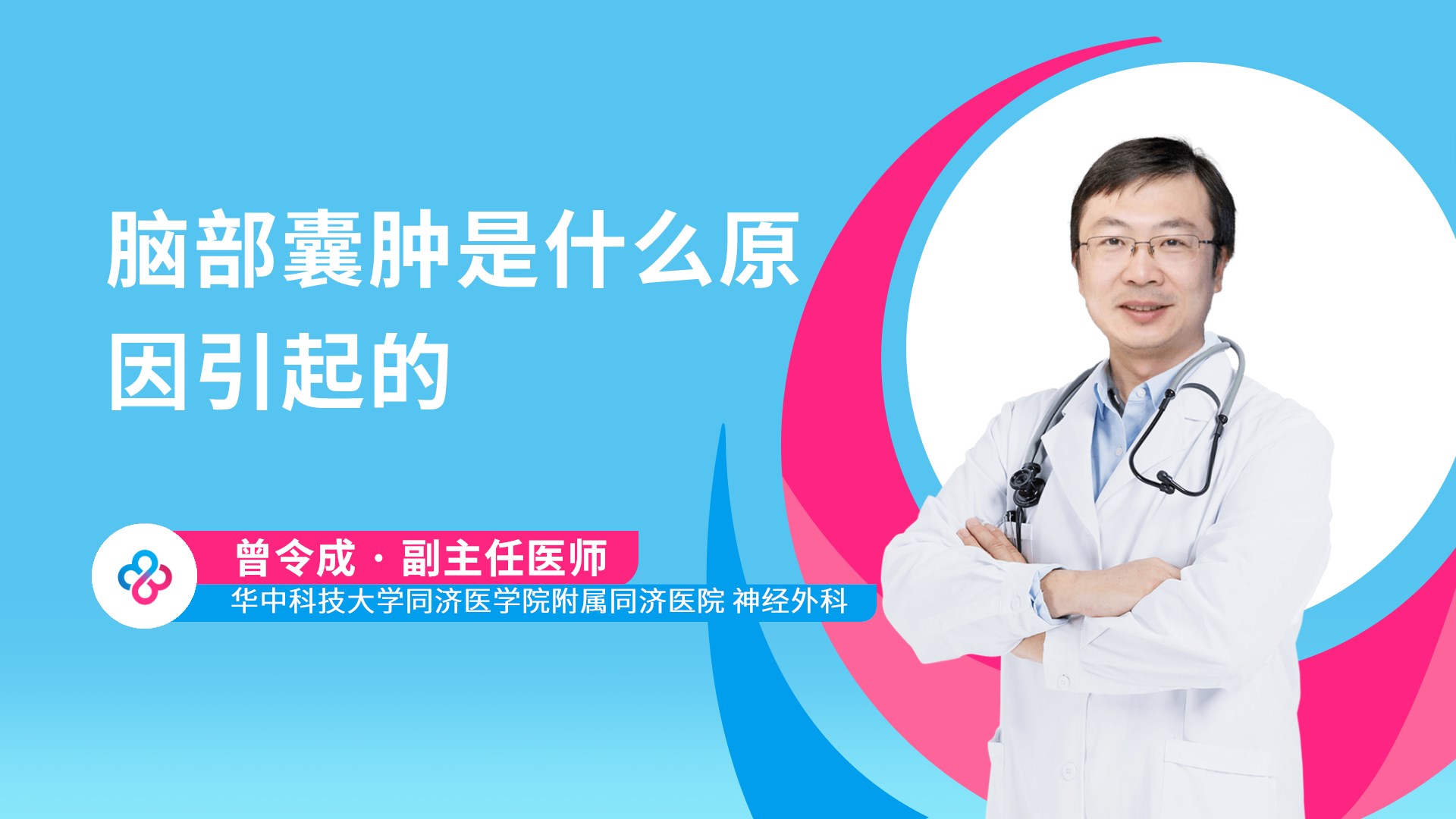 曾令成