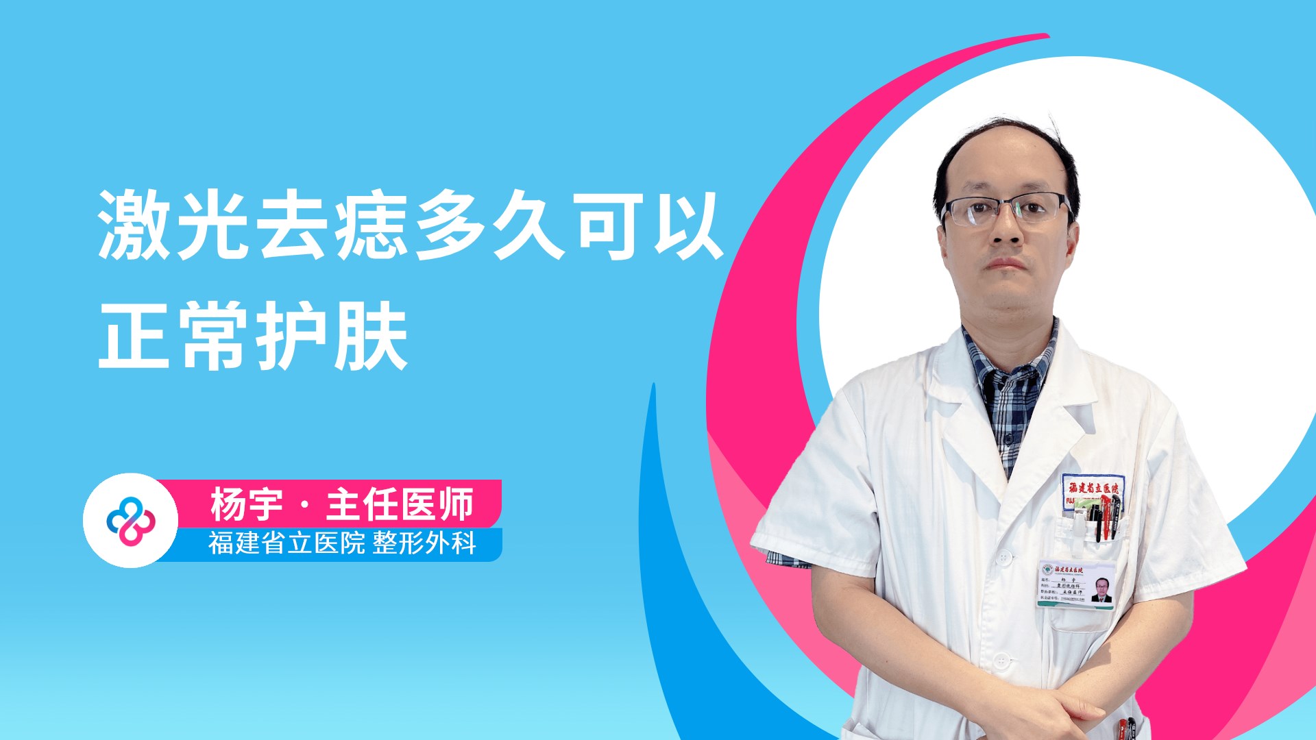 杨宇