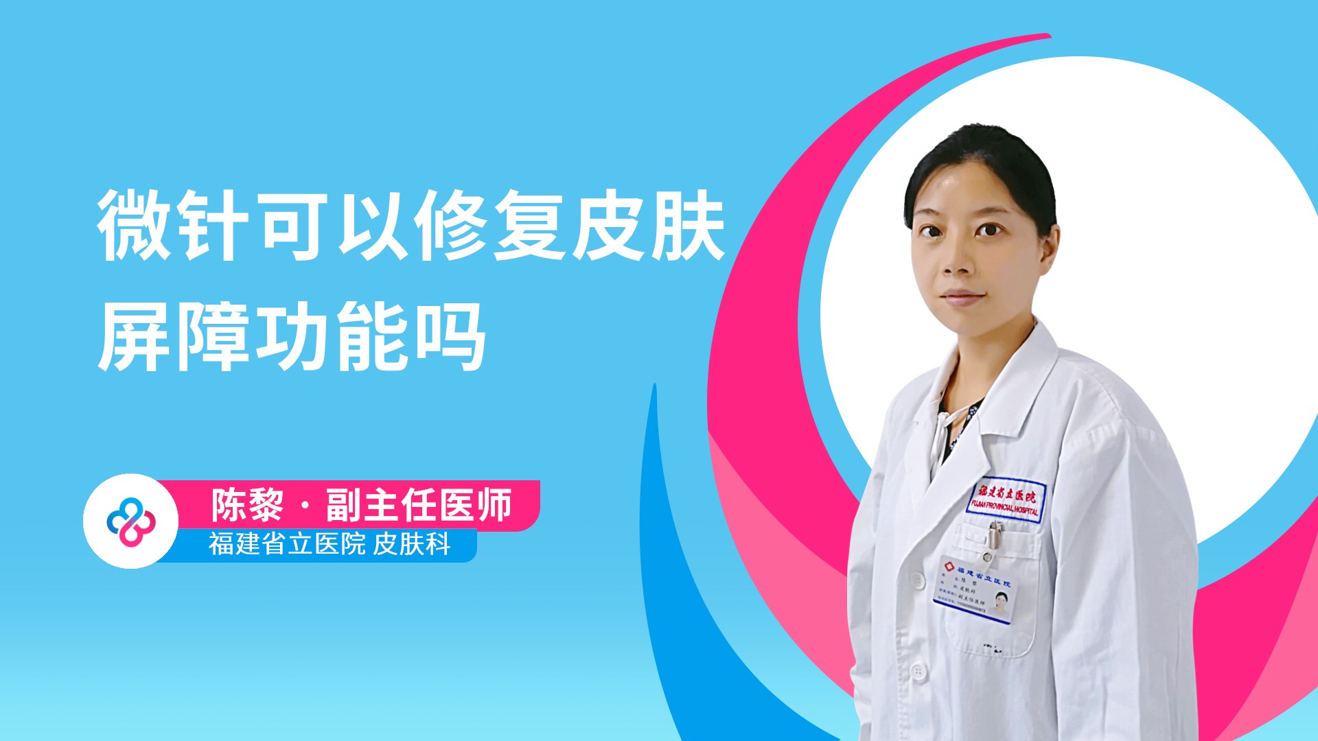 微针可以修复皮肤屏障功能吗