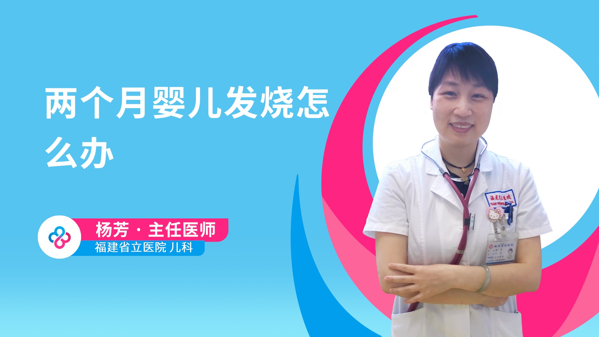 杨芳