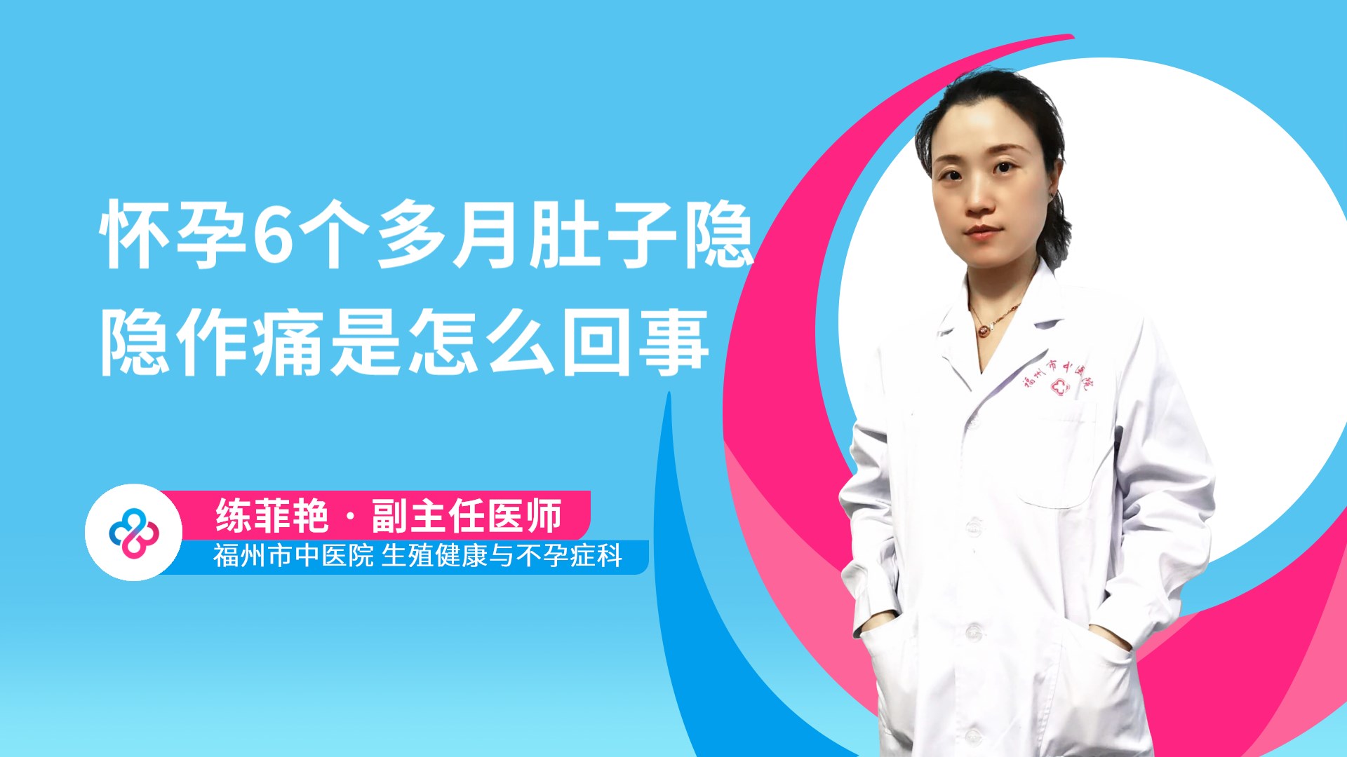 怀孕6个多月肚子隐隐作痛是怎么回事