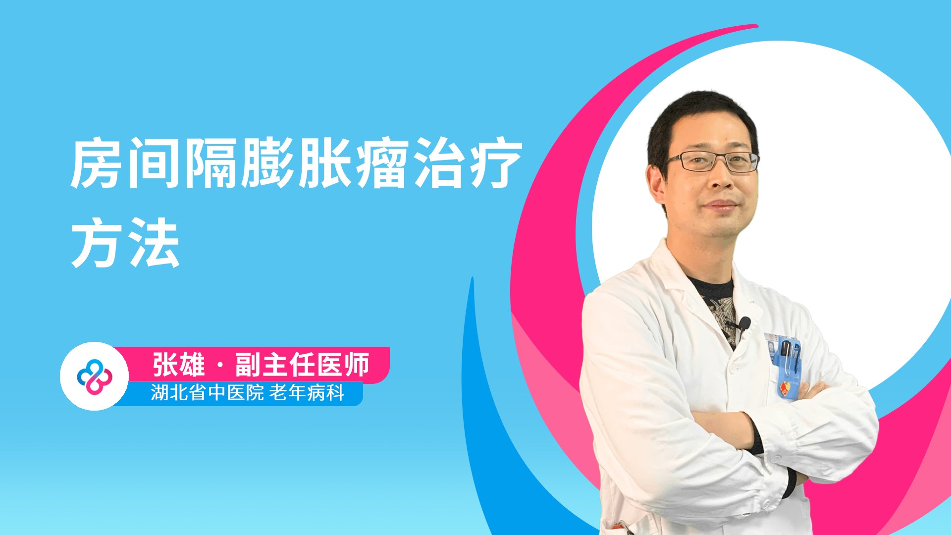张雄