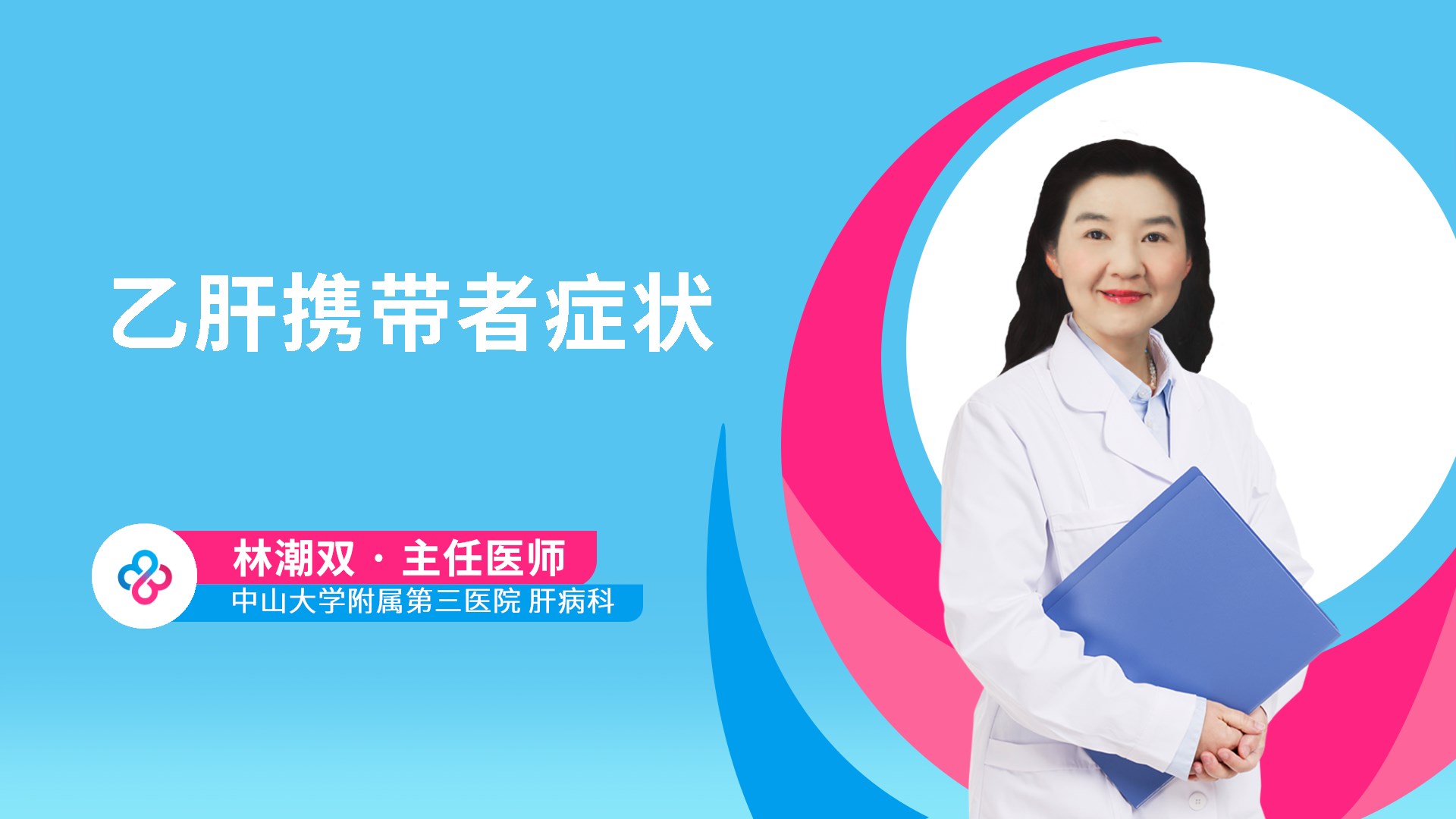 乙肝携带者症状