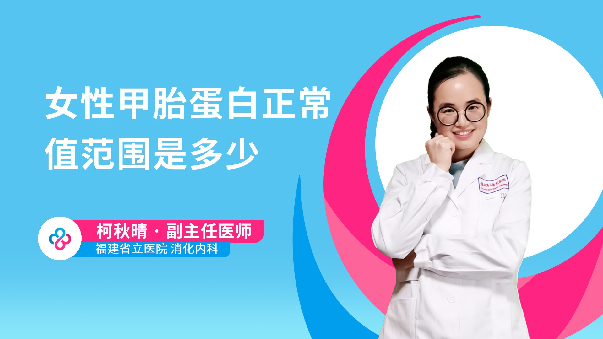 女性甲胎蛋白正常值范围是多少