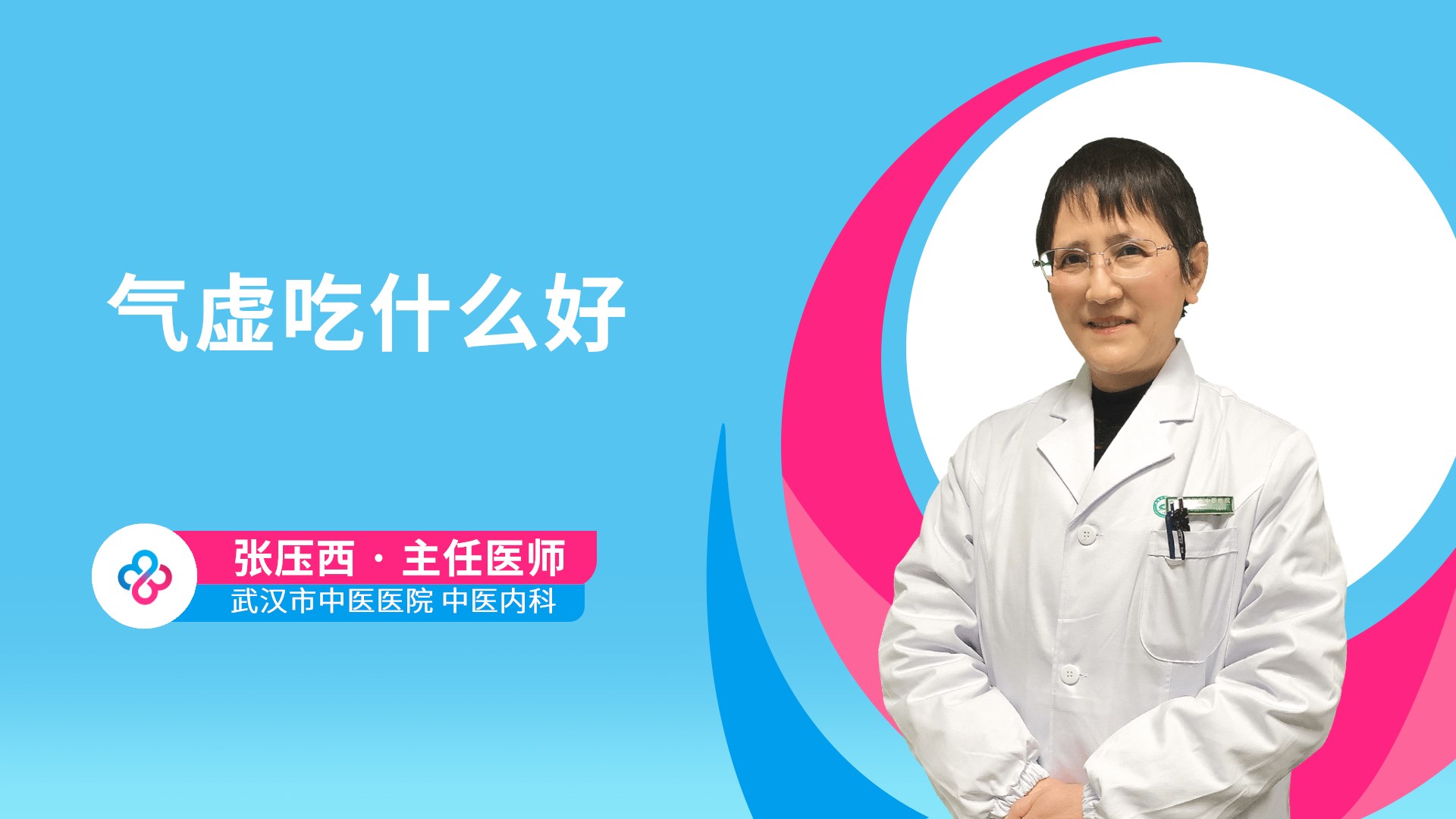 气虚吃什么好视频封面