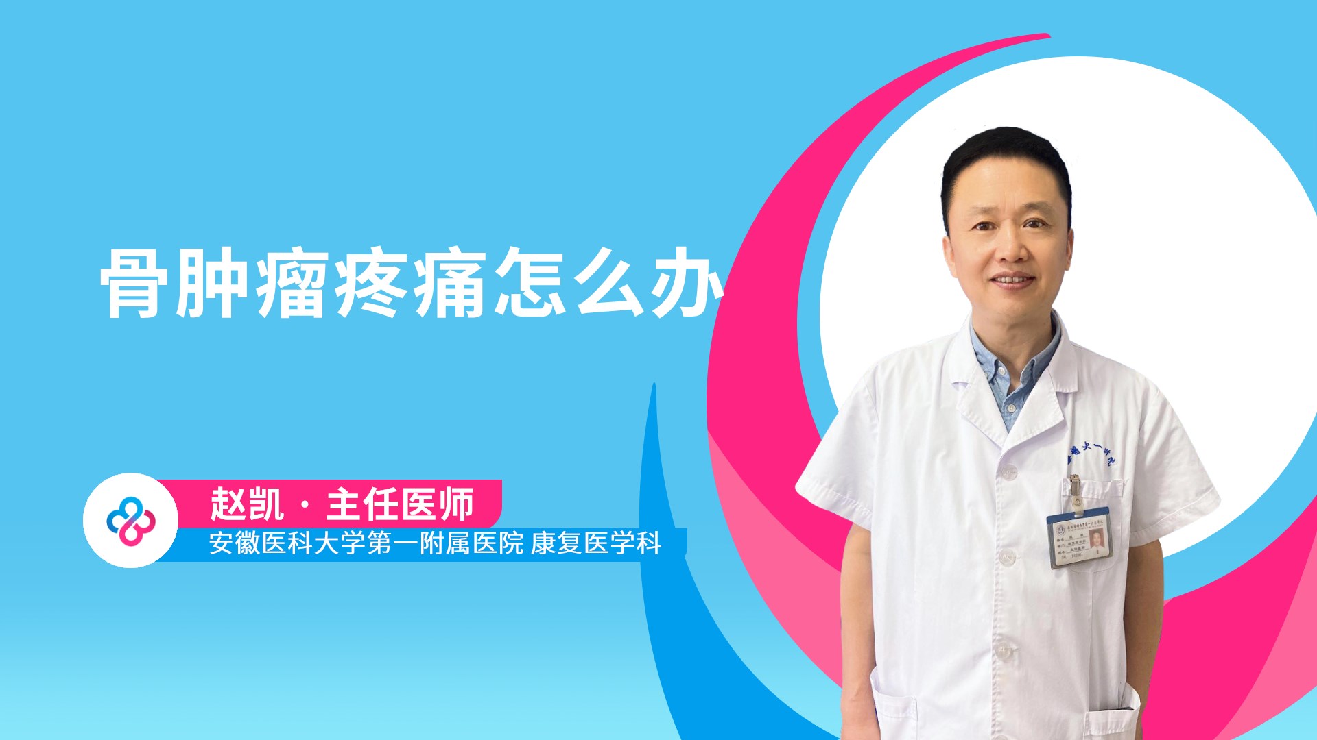 赵凯