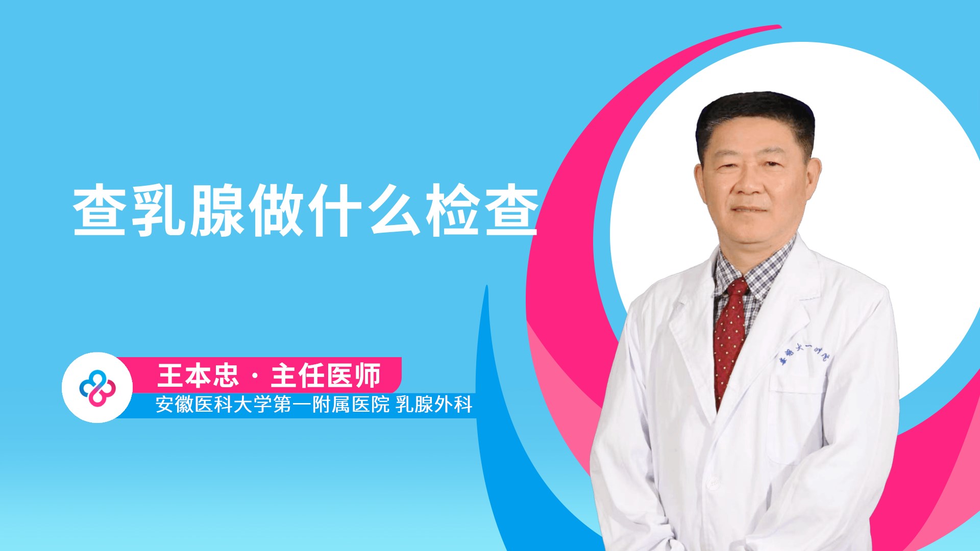 王本忠