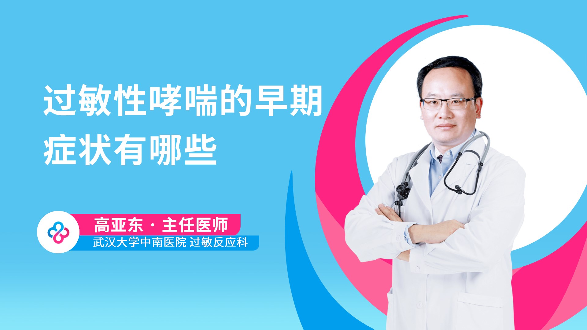 高亚东