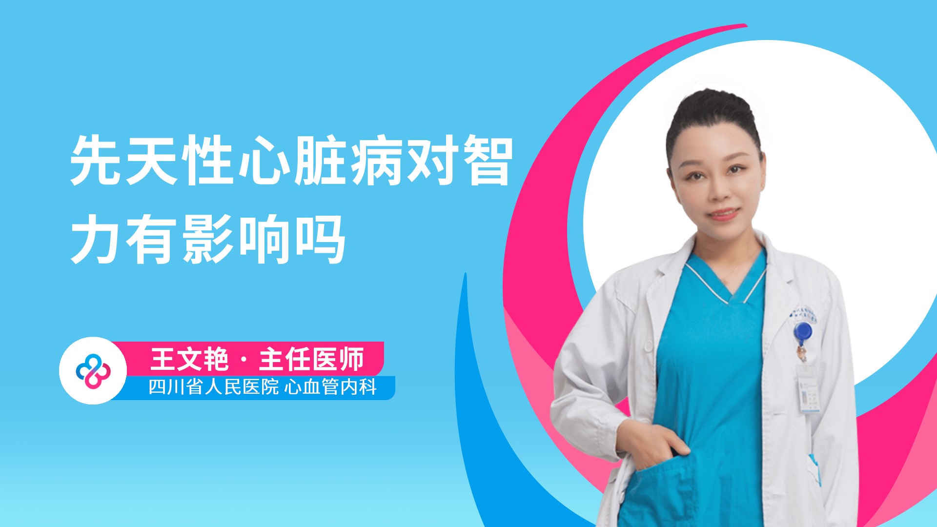 王文艳