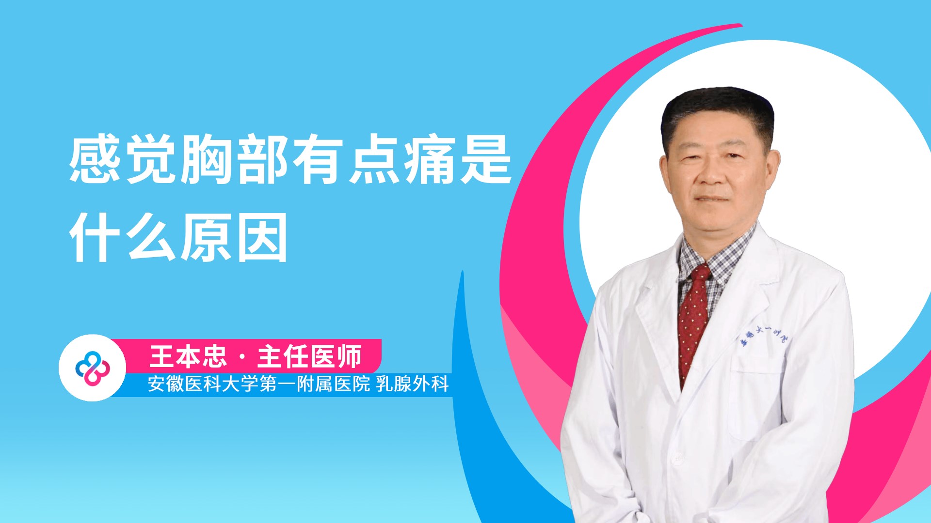 王本忠