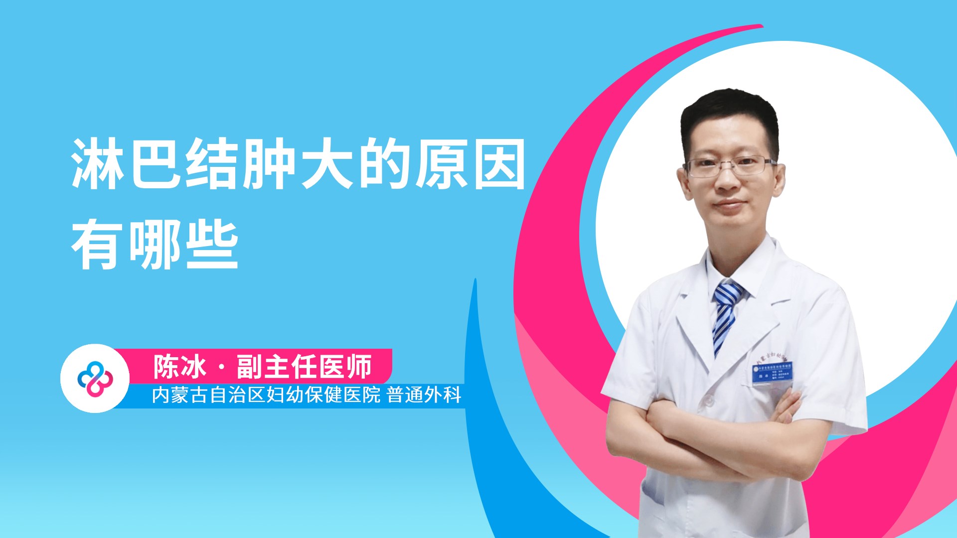 陈冰