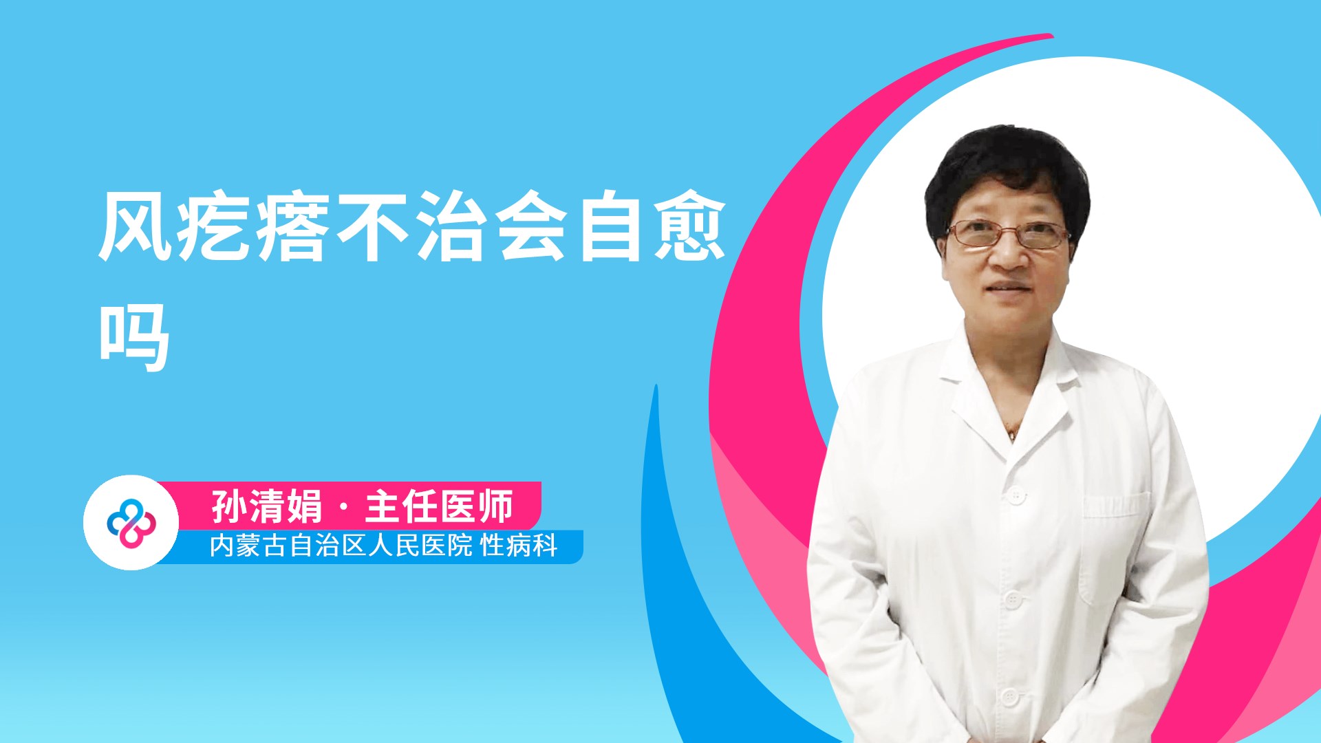 孙清娟